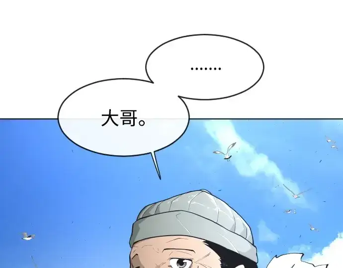 漫画《超人的时代》第二季 第6话第38张图