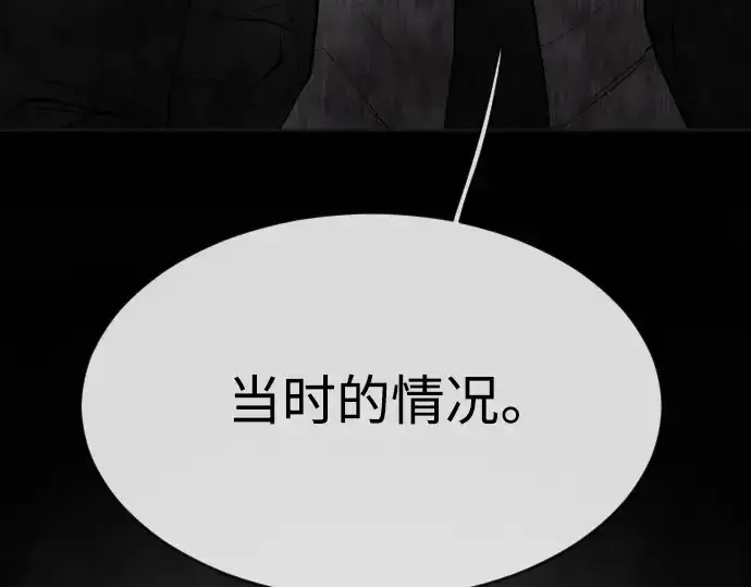 漫画《超人的时代》第二季 第6话第4张图