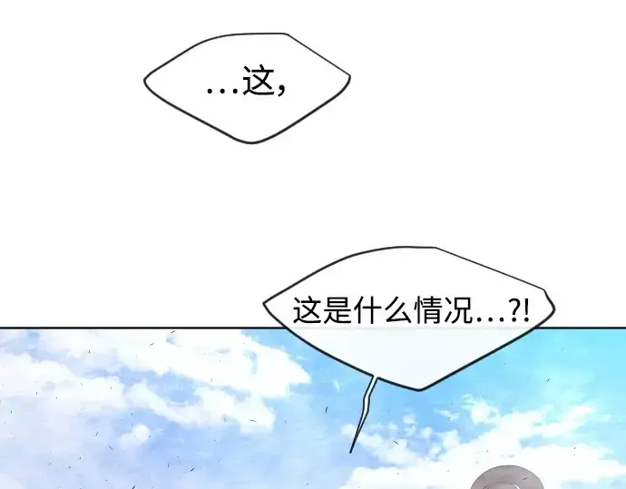 漫画《超人的时代》第二季 第6话第70张图