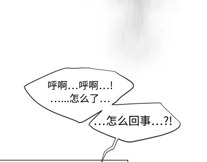 漫画《超人的时代》第二季 第6话第78张图