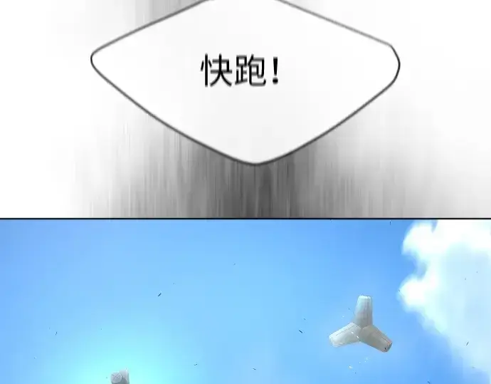 漫画《超人的时代》第二季 第6话第82张图