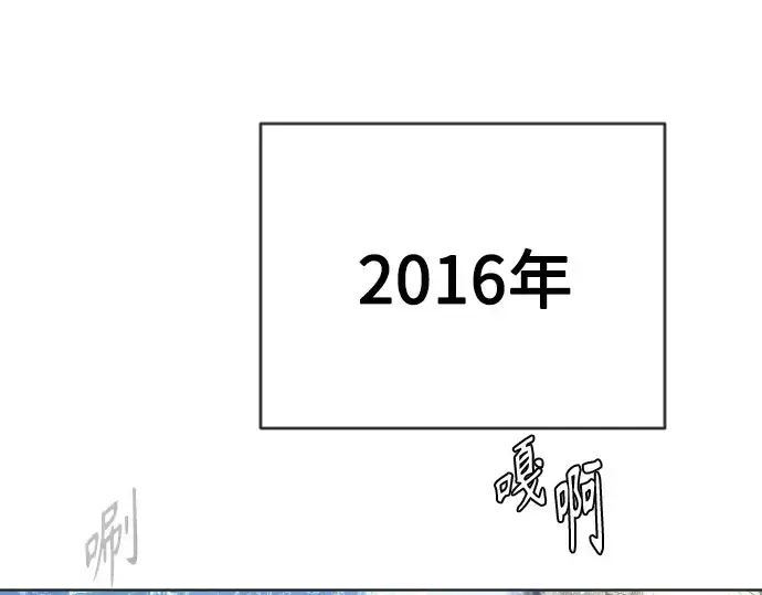 漫画《超人的时代》第二季 第6话第9张图
