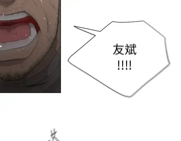 漫画《超人的时代》第二季 第6话第95张图
