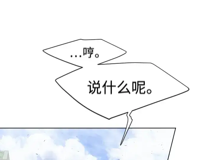 漫画《超人的时代》第二季 第7话第122张图