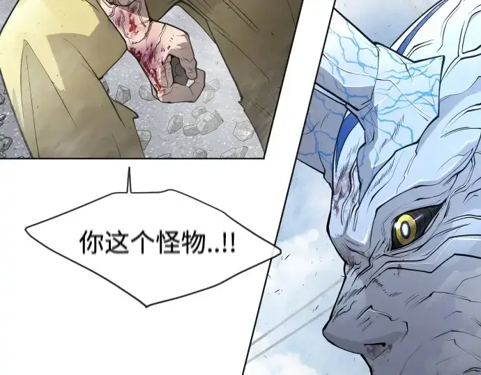 漫画《超人的时代》第二季 第7话第124张图