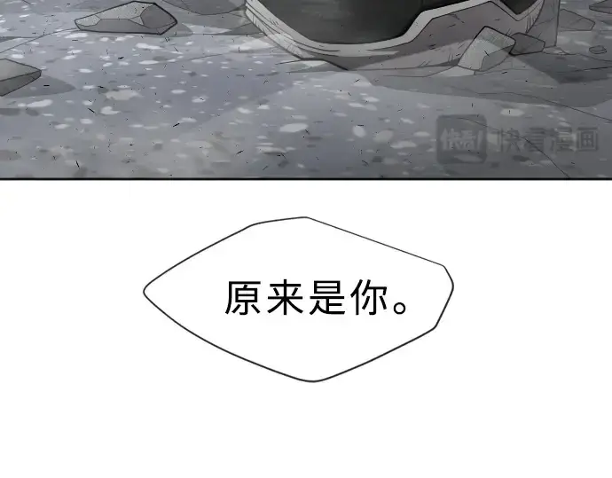 漫画《超人的时代》第二季 第7话第13张图
