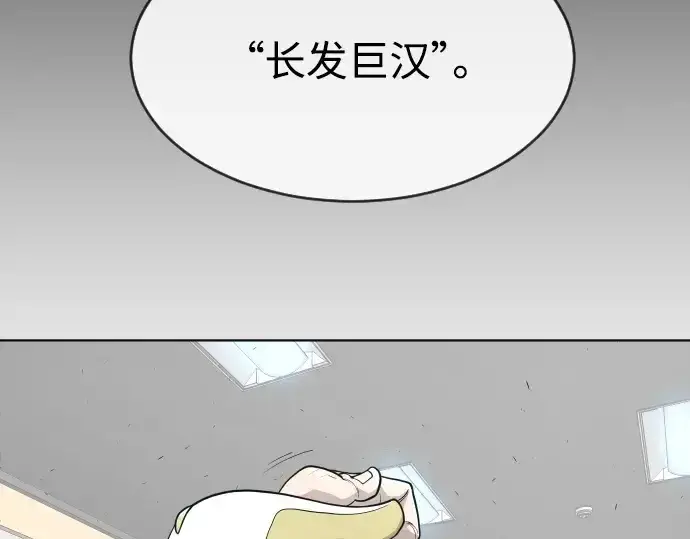 漫画《超人的时代》第二季 第7话第142张图