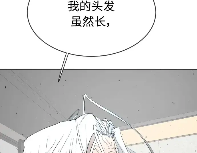 漫画《超人的时代》第二季 第7话第148张图