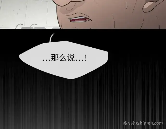 漫画《超人的时代》第二季 第7话第152张图