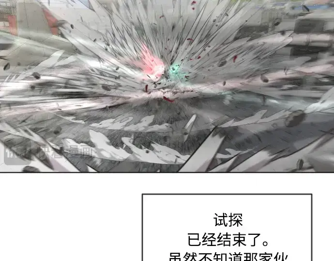 漫画《超人的时代》第二季 第7话第155张图