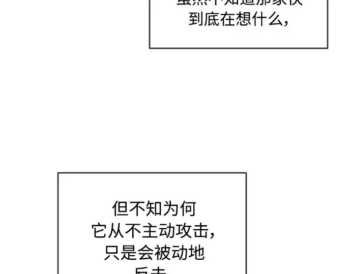 漫画《超人的时代》第二季 第7话第156张图