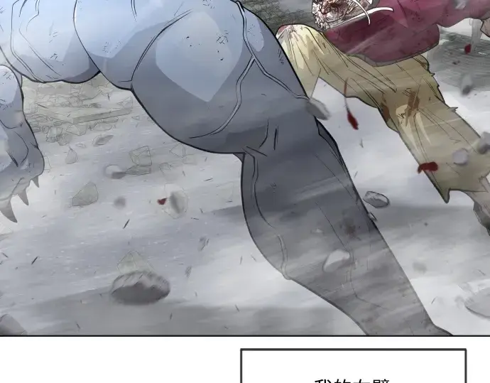 漫画《超人的时代》第二季 第7话第158张图