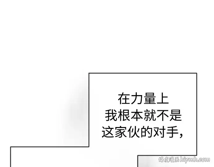 漫画《超人的时代》第二季 第7话第160张图