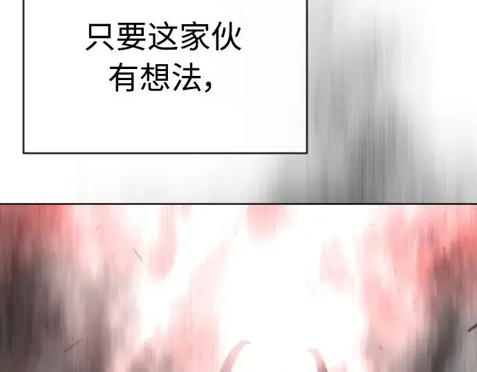 漫画《超人的时代》第二季 第7话第161张图