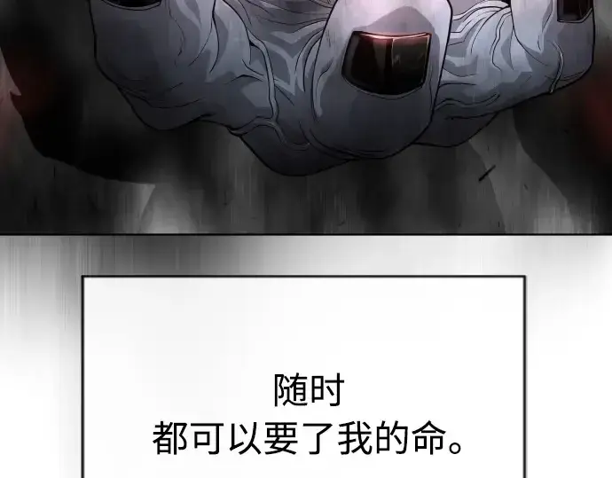 漫画《超人的时代》第二季 第7话第163张图