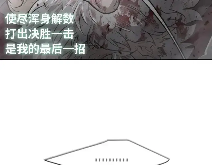 漫画《超人的时代》第二季 第7话第165张图