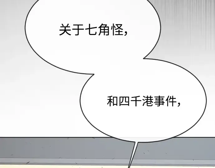 漫画《超人的时代》第二季 第7话第169张图