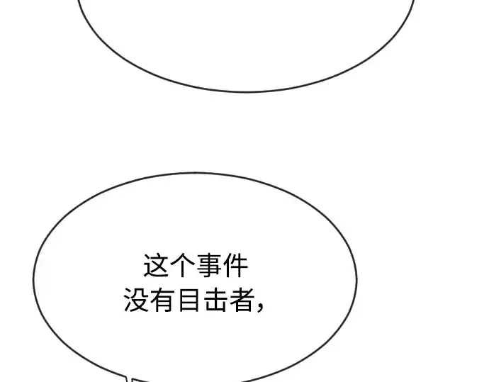 漫画《超人的时代》第二季 第7话第172张图