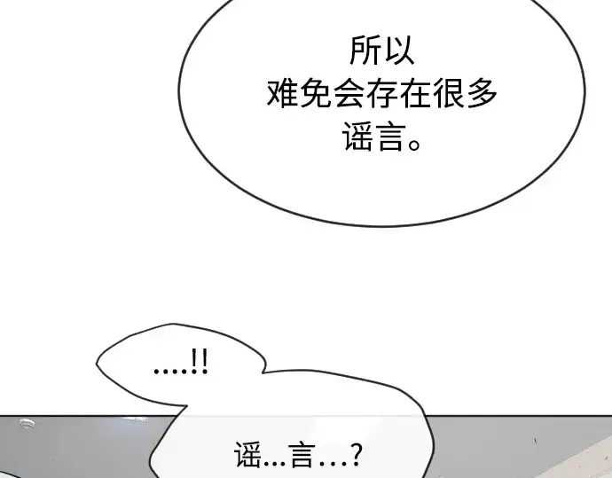 漫画《超人的时代》第二季 第7话第174张图