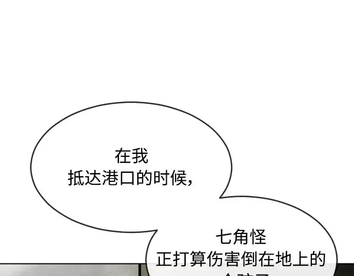 漫画《超人的时代》第二季 第7话第177张图