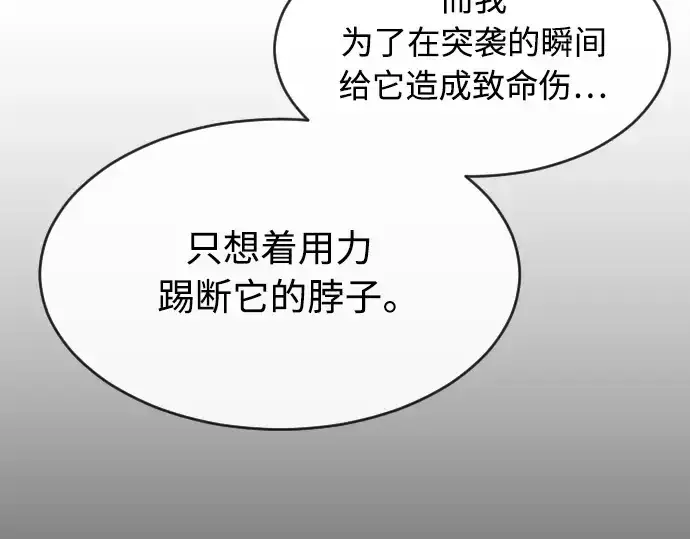 漫画《超人的时代》第二季 第7话第180张图