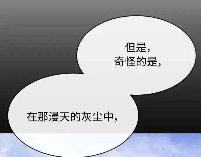 漫画《超人的时代》第二季 第7话第181张图