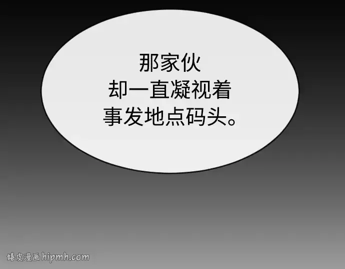 漫画《超人的时代》第二季 第7话第184张图