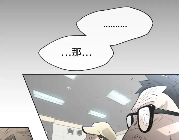 漫画《超人的时代》第二季 第7话第185张图