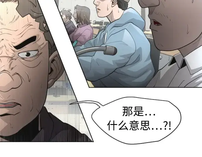 漫画《超人的时代》第二季 第7话第186张图