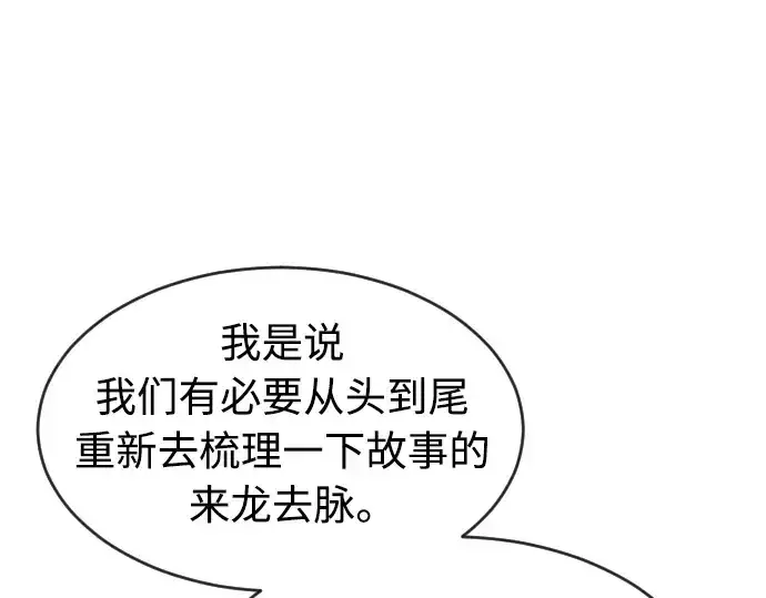 漫画《超人的时代》第二季 第7话第187张图