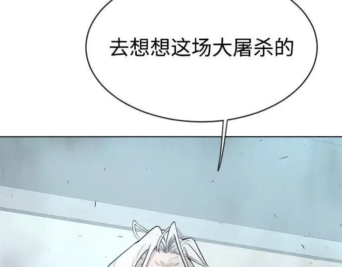 漫画《超人的时代》第二季 第7话第188张图