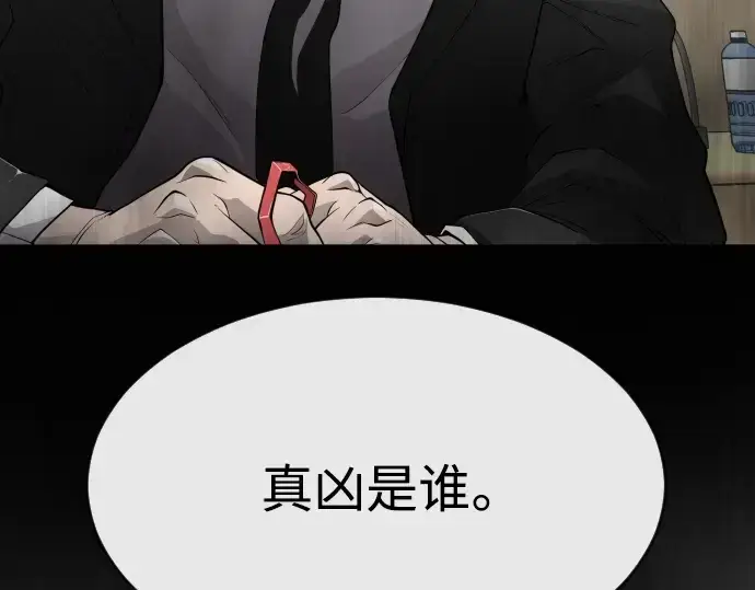漫画《超人的时代》第二季 第7话第190张图
