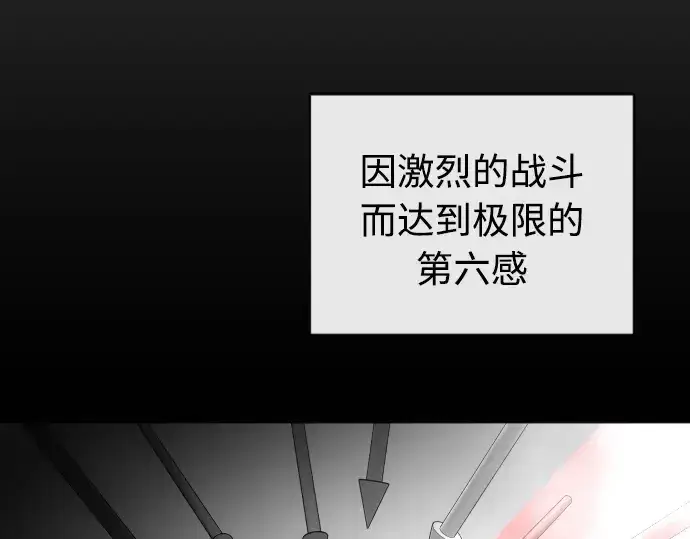 漫画《超人的时代》第二季 第7话第198张图