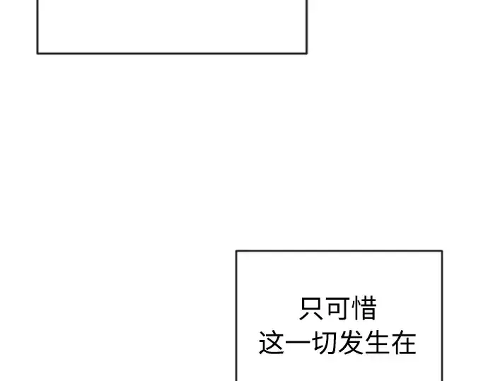 漫画《超人的时代》第二季 第7话第204张图