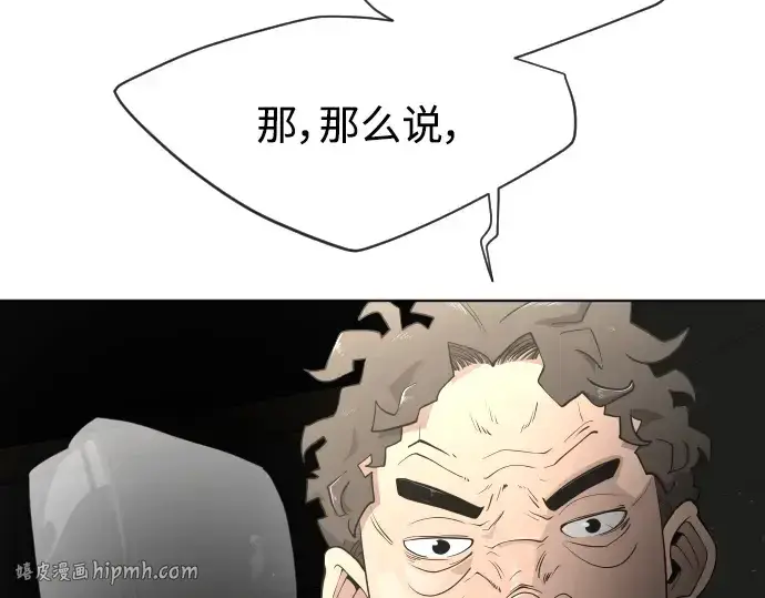漫画《超人的时代》第二季 第7话第24张图