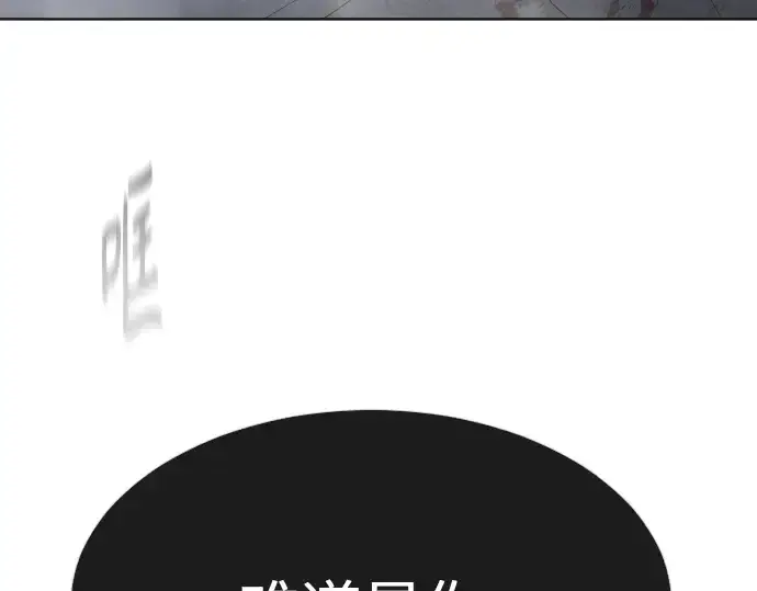 漫画《超人的时代》第二季 第7话第241张图