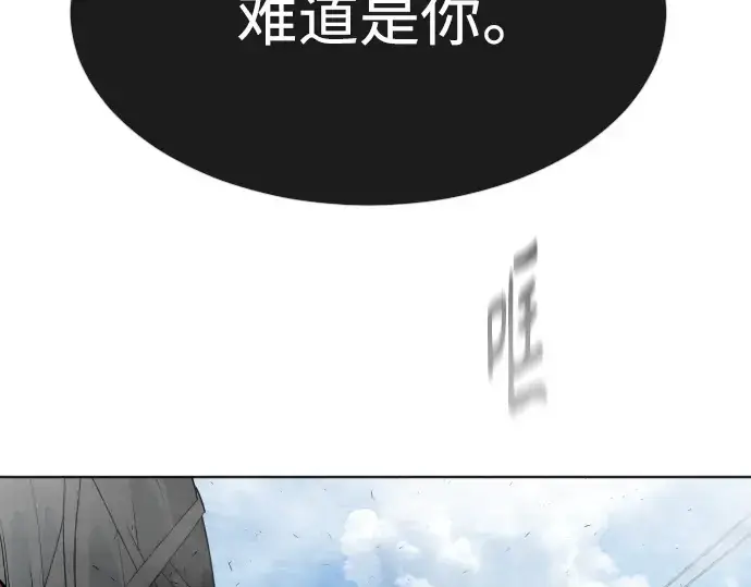 漫画《超人的时代》第二季 第7话第242张图
