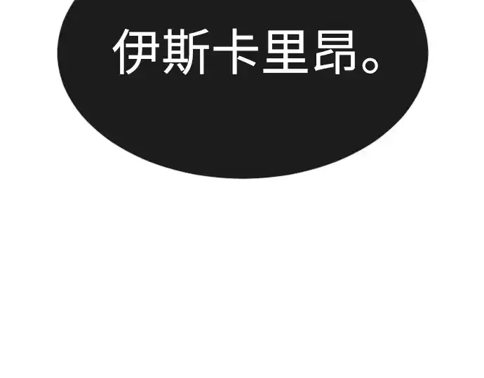 漫画《超人的时代》第二季 第7话第249张图