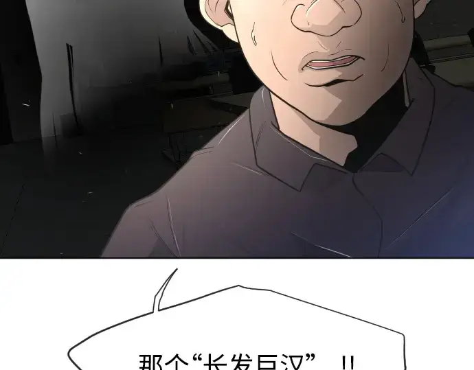 漫画《超人的时代》第二季 第7话第25张图