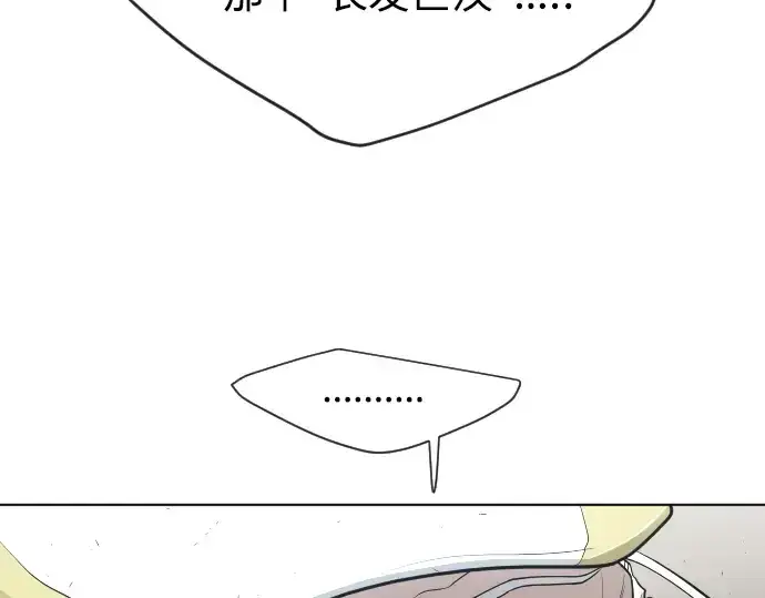 漫画《超人的时代》第二季 第7话第26张图