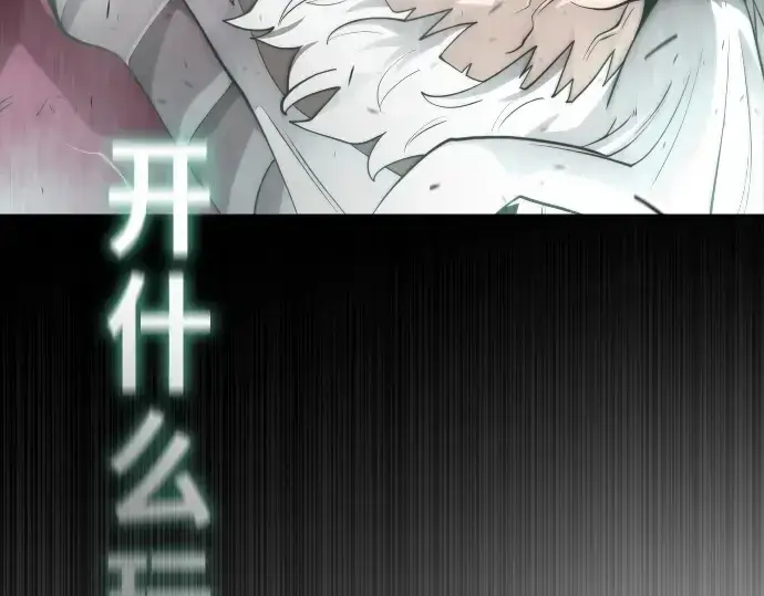 漫画《超人的时代》第二季 第7话第46张图