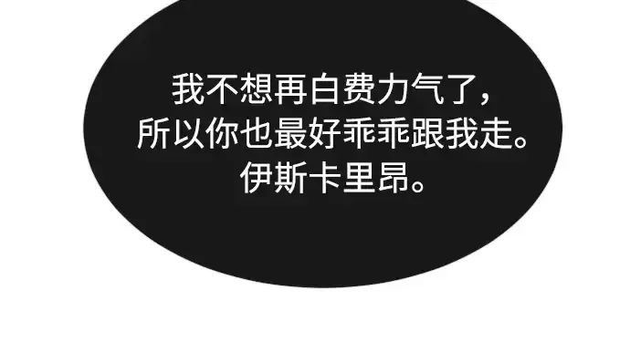 漫画《超人的时代》第二季 第8话第101张图