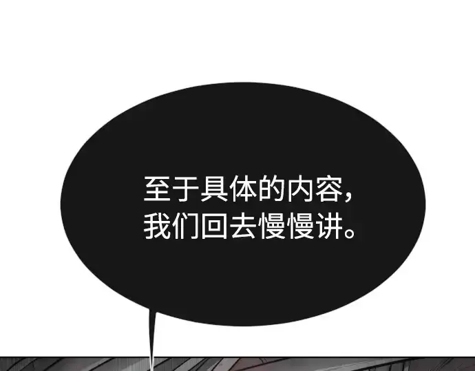 漫画《超人的时代》第二季 第8话第102张图