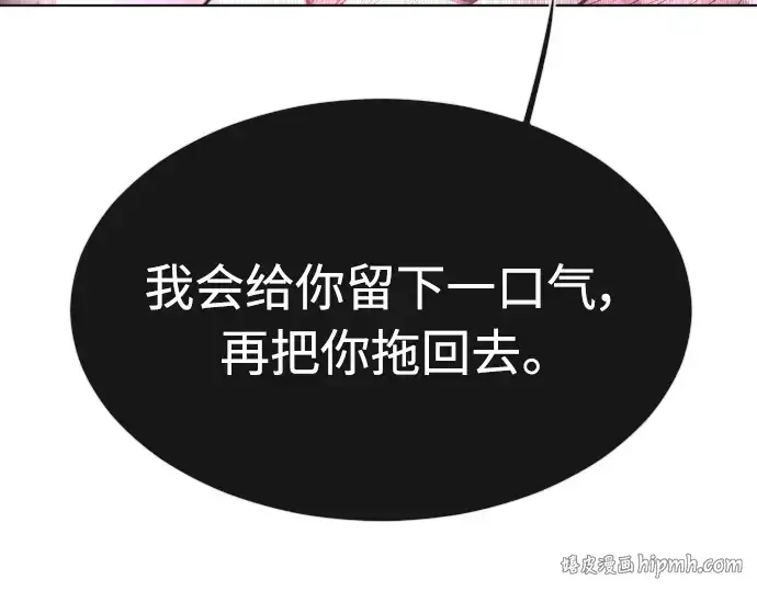 漫画《超人的时代》第二季 第8话第104张图
