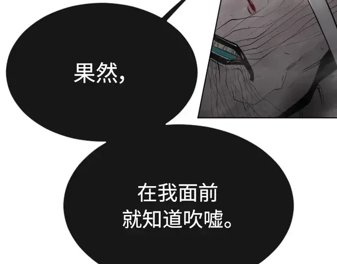 漫画《超人的时代》第二季 第8话第122张图