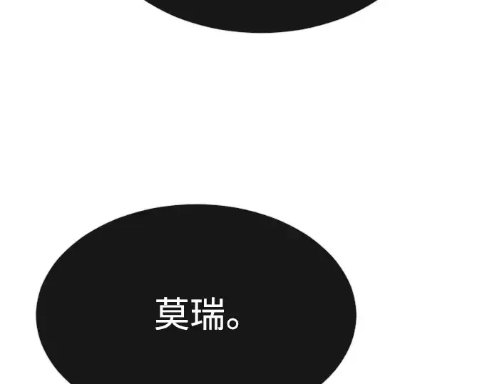漫画《超人的时代》第二季 第8话第123张图