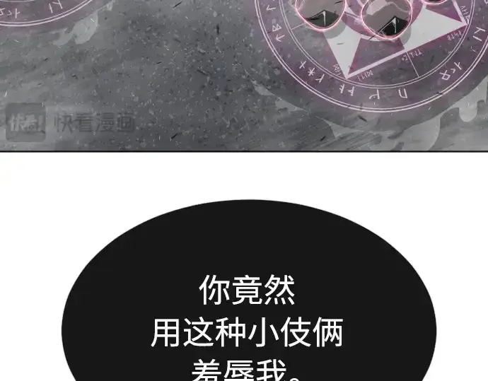 漫画《超人的时代》第二季 第8话第126张图