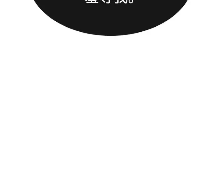 漫画《超人的时代》第二季 第8话第127张图