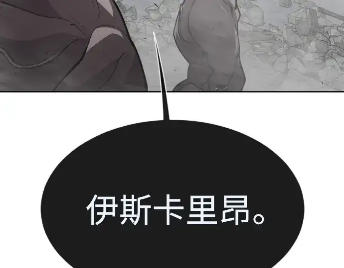 漫画《超人的时代》第二季 第8话第13张图