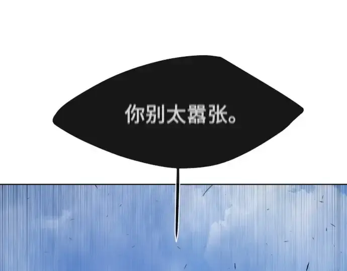 漫画《超人的时代》第二季 第8话第146张图